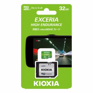 キオクシア 高耐久 microSDHCメモリーカード 32GB KEMU-A032G