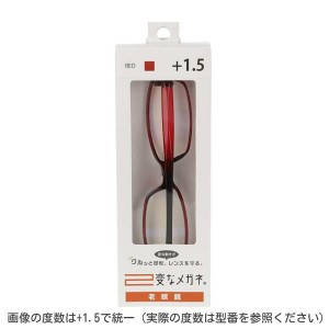 ハグ・オザワ 変なメガネ老眼鏡 HM-1001/COL1/52/+2.0