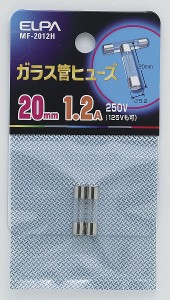 エルパ ガラス管ヒューズ 20mm 2本入 250V 1.2A MF-2012H