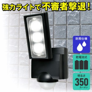 エルパ かんたん防犯ライト 乾電池式 1灯 350ルーメン ESL-311DC / LEDセンサーライト屋外用