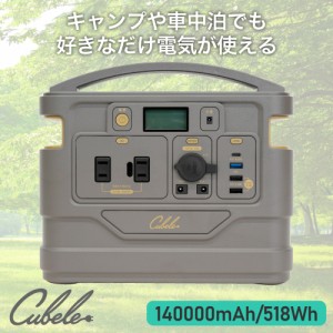 インベス ポータブル電源 キューブル Cubele バッテリー容量140000mAh AC出力500W IBP-500S