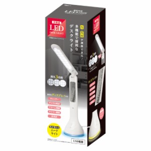 ピーナッツクラブ 多機能 LEDデスクライト USB電源 S03LT-007WH