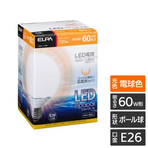 アウトレット：エルパ LED電球 ボール球形 60W形 E26 G95 電球色 LDG9L-G-G203