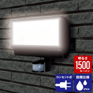 エルパ 防犯ライト コンセント式 1灯 1500ルーメン ESL-W2801AC / LEDセンサーライト屋外用