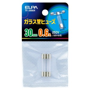 エルパ ガラス管ヒューズ 30mm 2本入 250V 0.6A TF-2006H