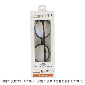 ハグ・オザワ 変なメガネ老眼鏡 HM-1002/COL3/45/+1.5