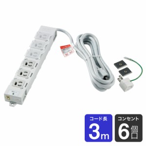 エルパ 事務所向け電源タップ 抜けどめ 6個口 3m OAT-JPC63B