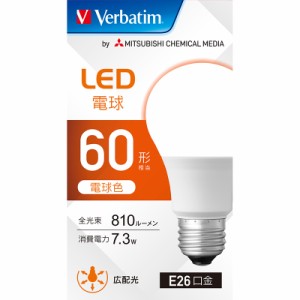 三菱化学メディア Verbatim LED電球 一般電球A形 60w形 E26 広配光 昼光色 LDA7L/G/LCV3