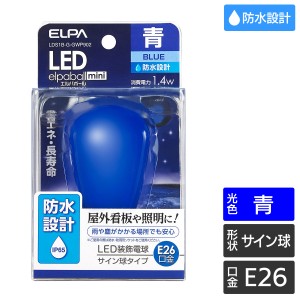 エルパ LED装飾用電球 防水型 サイン球形 E26 ブルー LDS1B-G-GWP902