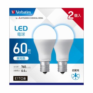 三菱化学メディア Verbatim LED電球 60W形 E17 昼光色 2個パック LDA6D/E17/G/LV3X2