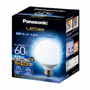 パナソニック LED電球 5.7W E26 昼光色 LDG6DG70W