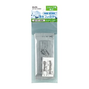 シャープ 冷蔵庫用 製氷機 浄水フィルター 201337-0086H / SHARP 純正パーツ