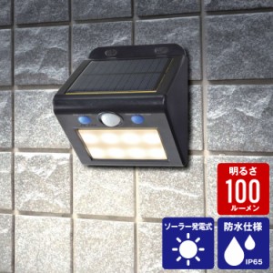 エルパ ウォールライト ソーラー発電式 100ルーメン 電球色LED コンパクト ESL-K101SL(L)