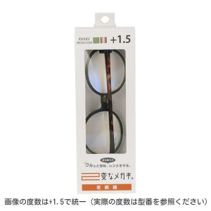 ハグ・オザワ 変なメガネ老眼鏡 HM-1002/COL3/45/+3.0