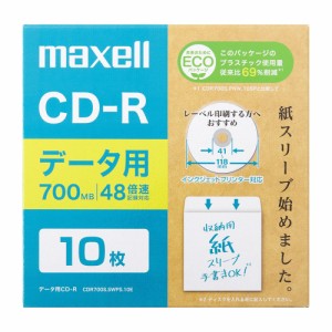 日立マクセル CD-R データ用 10枚 CDR700S.SWPS.10E