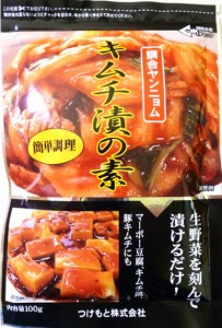 キムチ漬の素 100g 奈良つけもん屋 （メール便）つけもと 国内加工 漬物 麻婆豆腐 韓国食材 漬け物 漬物の素 キムチ漬けの素 一夜漬け