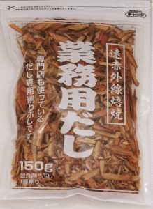 業務用だし 150g×2袋 無添加 混合厚削り 乾物屋の底力  （メール便）さばぶし いわしぶし いわし煮干し あじぶし 調味料 和風 調味料