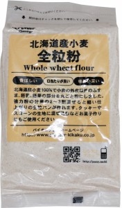 全粒粉 400g 北海道産小麦 パイオニア企画 （メール便）製菓材料 洋粉 小麦粉 製パン ホームベーカリー 食パン クッキー