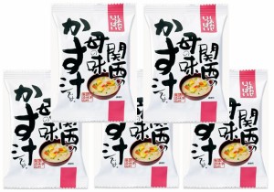 関西の母の味 かす汁 15.0g×5食 即席粕汁 （メール便）コスモス食品 フリーズドライ しあわせいっぱい 国産 国内産 化学調味料無添加