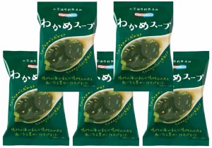 わかめスープ 6.4g×5食 即席スープ インスタントスープ （メール便）コスモス食品 フリーズドライ 国産 化学調味料無添加 若布スープ