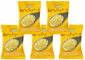 和だし玉子スープ 8.9g×5食 即席スープ （メール便）インスタント コスモス食品 フリーズドライ 国産 化学調味料無添加 卵スープ