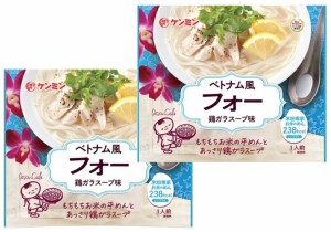 【メール便送料無料】　米粉専家 ベトナム風フォー　68.9g×2袋　　【ケンミン食品　鶏ガラスープ味　米麺　ビーフン】