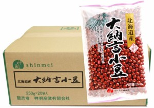 大納言小豆 北海道産 250g×20袋×1ケース 流通革命 神明産業 業務用販売 小売用 卸売り 乾燥豆 5kg 大粒小豆 高級小豆