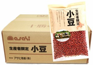 生産者限定 小豆 250g×20袋×1ケース 北海道産 十勝産 流通革命 業務用 小売用 アサヒ食品工業 卸売り 高級 ハイグレード 5kg