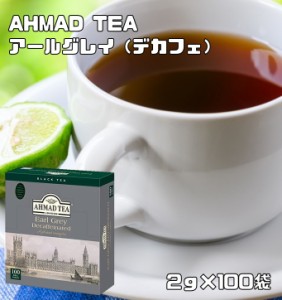 アーマッドティー デカフェ アールグレイ 200g×12箱 AHMAD TEA ティーパック ノンカフェイン カフェインフリー 紅茶