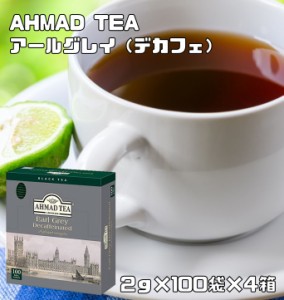 アーマッドティー デカフェ アールグレイ 200g×4箱 AHMAD TEA ティーパック ノンカフェイン カフェインフリー 紅茶