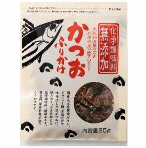 鰹節のカネイ　化学調味料無添加　かつおふりかけ　25ｇ×15袋　　大阪和田萬のごま 兵庫県産の焼きのり 鰹ふりかけ 国産 国内産 高級 こ