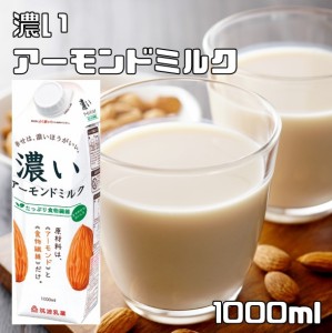 筑波乳業 濃いアーモンドミルク(まろやかプレーン・砂糖不使用)   1000ml   　【1リットル　国内製造　香料不使用　着色料不使用　国産　