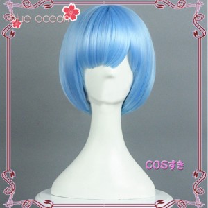 Re:ゼロから始める異世界生活  レム 水色 メイド 風 コスプレウィッグ かつら  cosplay wig  ハロウィン 専用ネット付