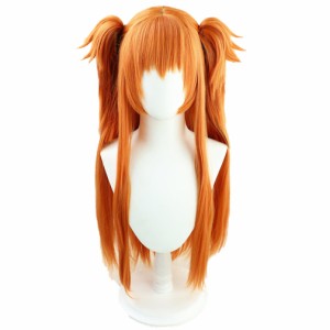 新世紀エヴァンゲリオン 明日香 風 コスプレウィッグ かつら cosplay wig ハロウィン  専用ネット付