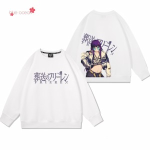 葬送のフリーレン　長袖 アニメ Tシャツ コットン トップス 上着 秋冬服 春秋 丸首 カップル