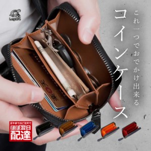 春新作 Legare レガーレ コインケース 小銭入れ 財布 メンズ カーボン レザー キーチェーン付 コインケース 10色 ファスナー 革 ブランド