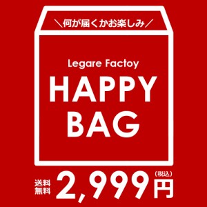 Legare レガーレ 福袋 2024 人気の長財布の中から1点 財布 長財布 メンズ レディース ブランド 本革 大容量 がま口 ラウンドファスナー 