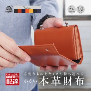 春新作 Legare レガーレ 三つ折り財布 二つ折り財布 メンズ レディース 小さい財布 コンパクト財布 本革 カーボンレザー コインケース 小