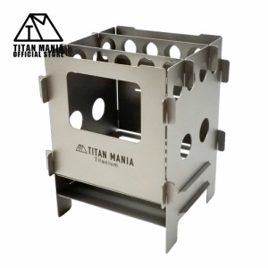 TITAN MANIA チタンマニア 焚き火台 S コンパクト ソロキャンプ チタン製 超軽量 頑丈 ポケットコンロ 五徳 コンロ ウッドストーブ ネイ