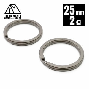 TITAN MANIA チタンマニア 二重リング キーリング チタン製 25mm×2個 超軽量 頑丈 サビに強い 二重丸カン スプリットリング