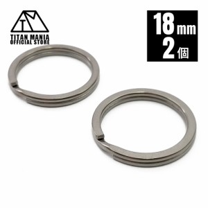 TITAN MANIA チタンマニア 二重リング キーリング チタン製 18mm×2個 超軽量 頑丈 サビに強い 二重丸カン スプリットリング