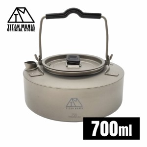 TITAN MANIA チタンマニア チタンケトル やかん 700ml ケトル ケットル キャンプ キャンプケトル アウトドアケトル チタン 軽量 おしゃれ