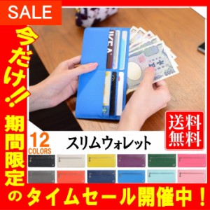 【訳あり品・アウトレットセール】 Legare レガーレ 長財布 本革 旅行用 カラー豊富 ベロア化粧箱入り スリムウォレット レディース 薄い