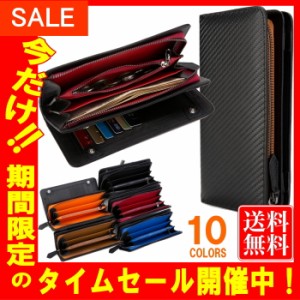 【訳あり品・アウトレットセール】 Legare レガーレ 長財布 メンズ  ブランド カーボン レザー 大容量 スマホ も入る 多機能 財布 レディ