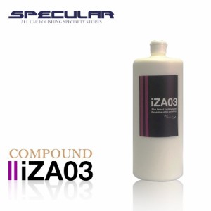 Specular オリジナル コンパウンド iZA03 1000ml 仕上げ 柔らかい塗装用