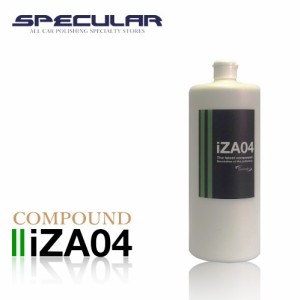 Specular オリジナル コンパウンド iZA04 1000ml 超微粒子