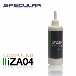 Specular オリジナル コンパウンド iZA04 300ml 超微粒子