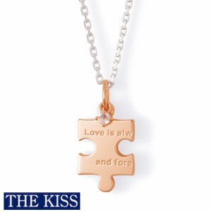 ペアネックレス THE KISS ブランド シルバー パズル ネックレス レディース単品 アクセサリー プレゼント ザキス ザキッス キッス 