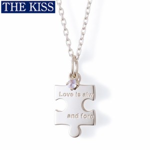 ペアネックレス THE KISS ザキス ザキッス キッス ブランド シルバー ネックレス レディース単品 アクセサリー プレゼント 