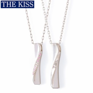 ペア ネックレス THE KISS ザキス キス ザキッス シルバー ペア アクセサリー カップル 人気 ブランド ペア ネックレス ペンダント 記念